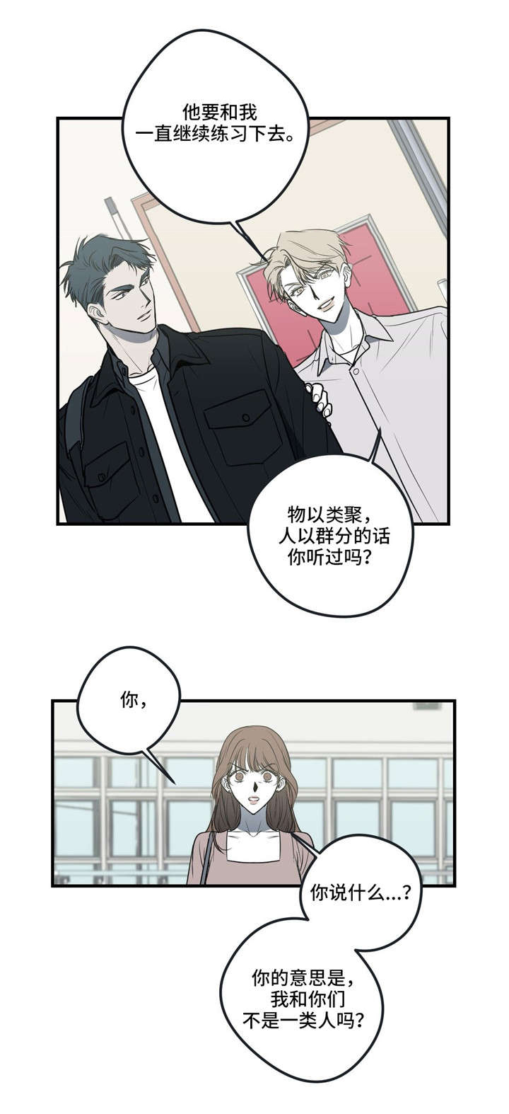 第18话：第18章：流言蜚语预览分镜