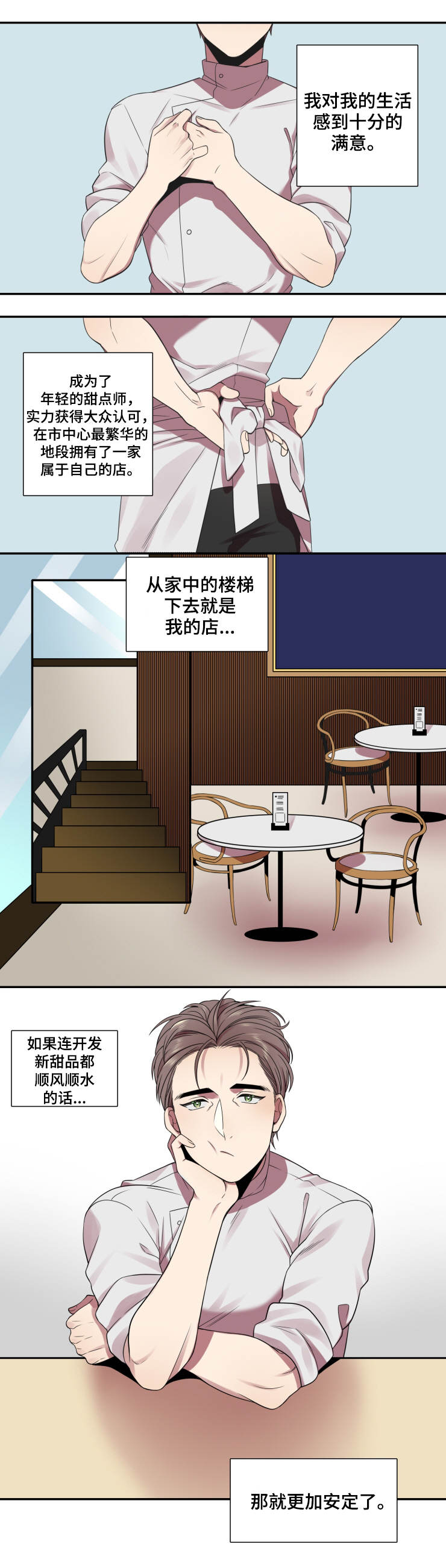 第1话：第1章：梦中的场景预览分镜