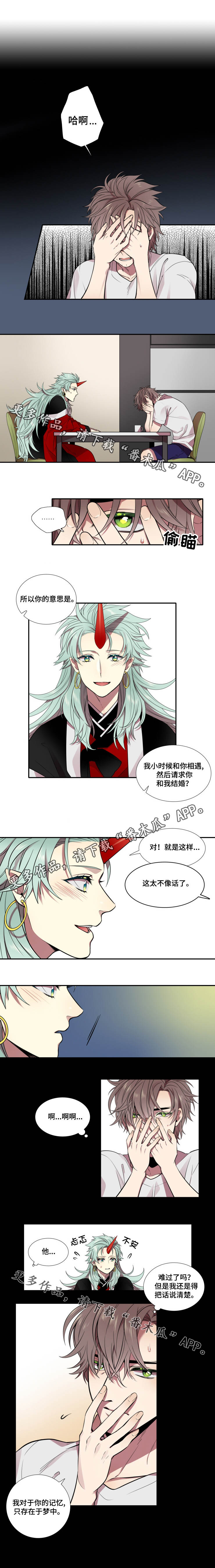 第4话：第4章：神气预览分镜