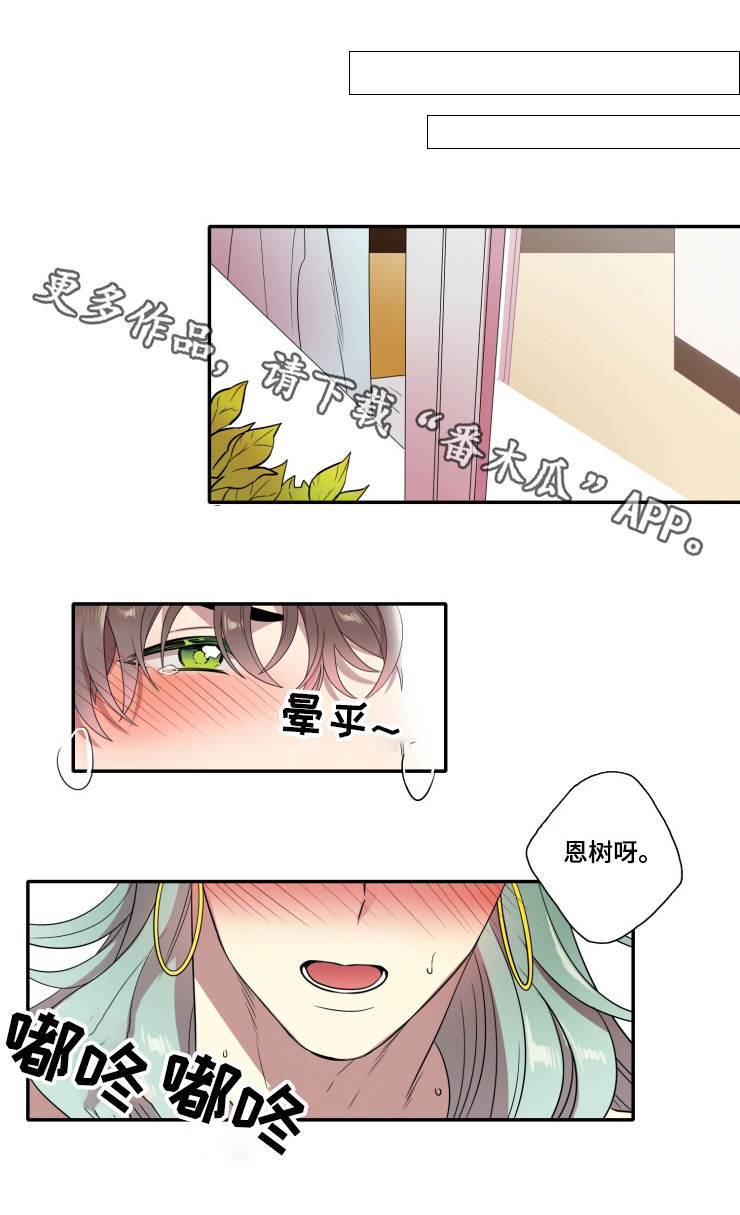 第9话：第9章：记忆预览分镜