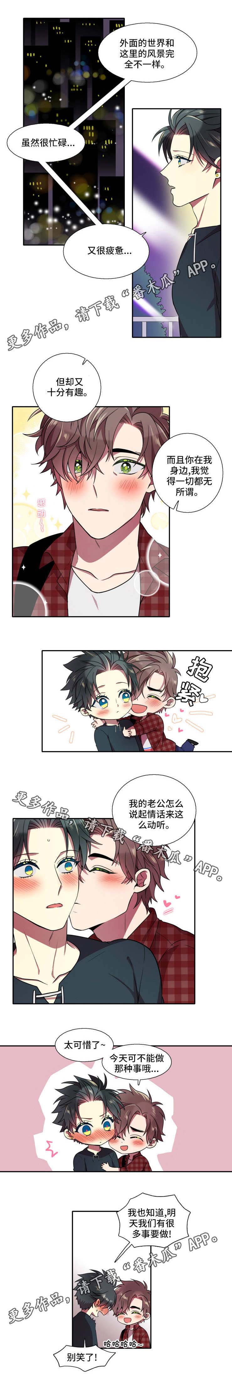 第26章:婚礼