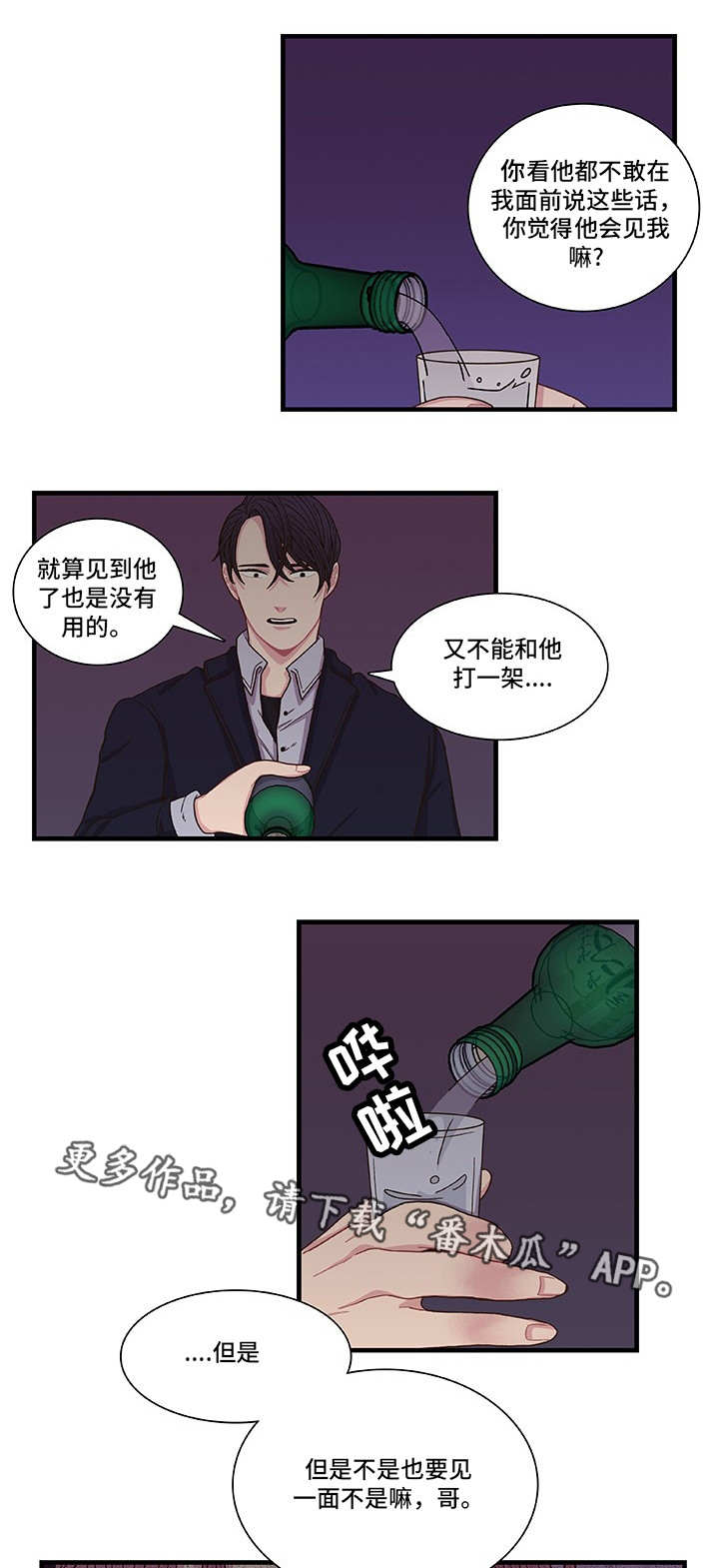第4话：第4章：我相信你预览分镜