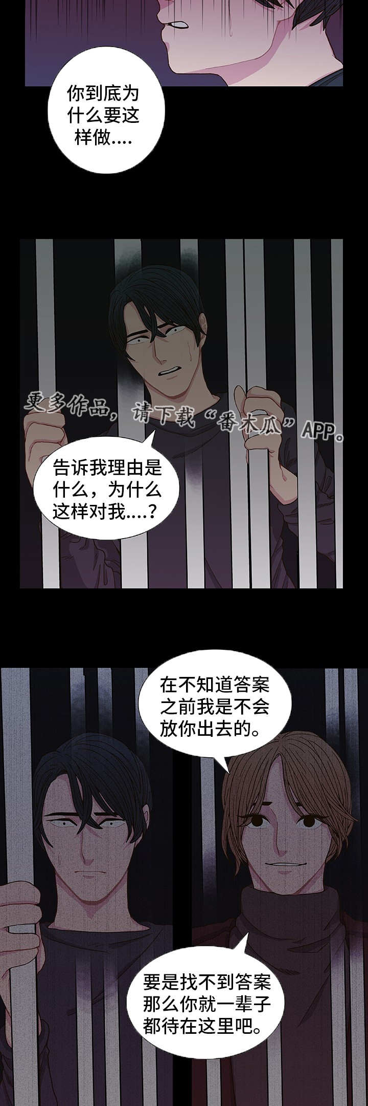 第5话：第5章：什么原因预览分镜