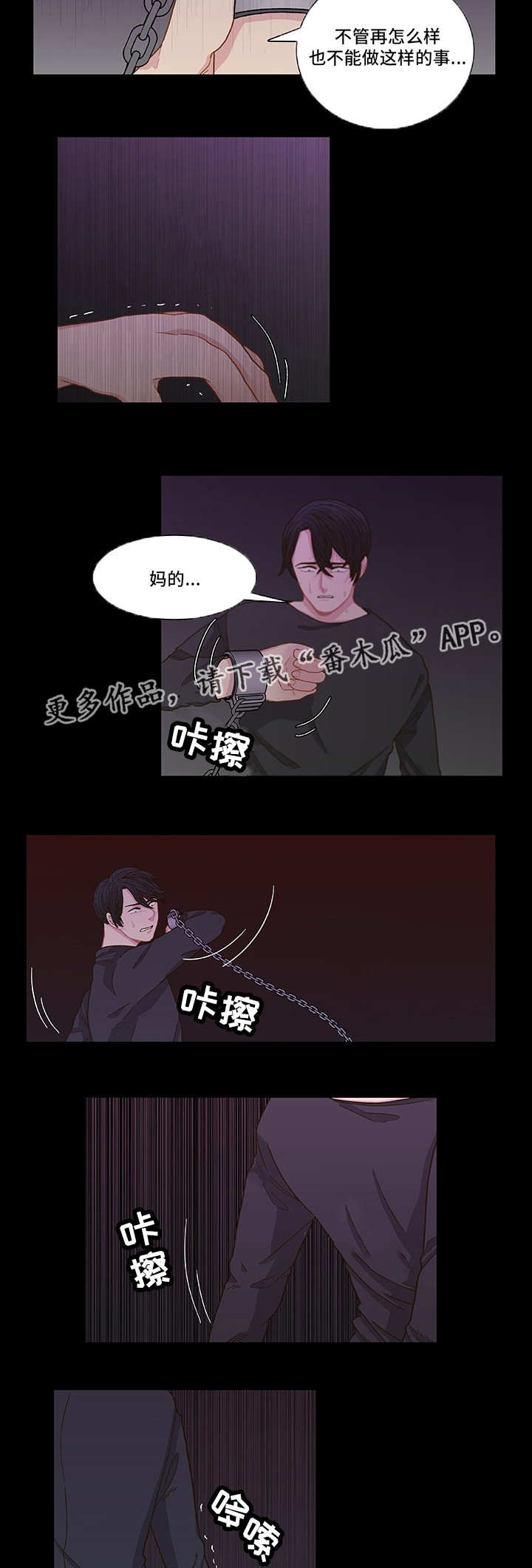 第6话：第6章：好好想想预览分镜