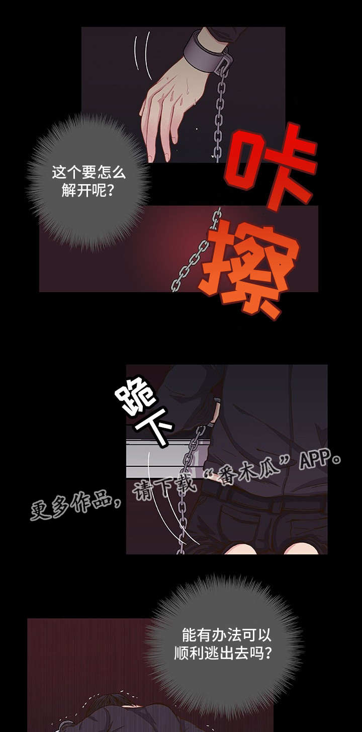 第7话：第7章：找到答案预览分镜