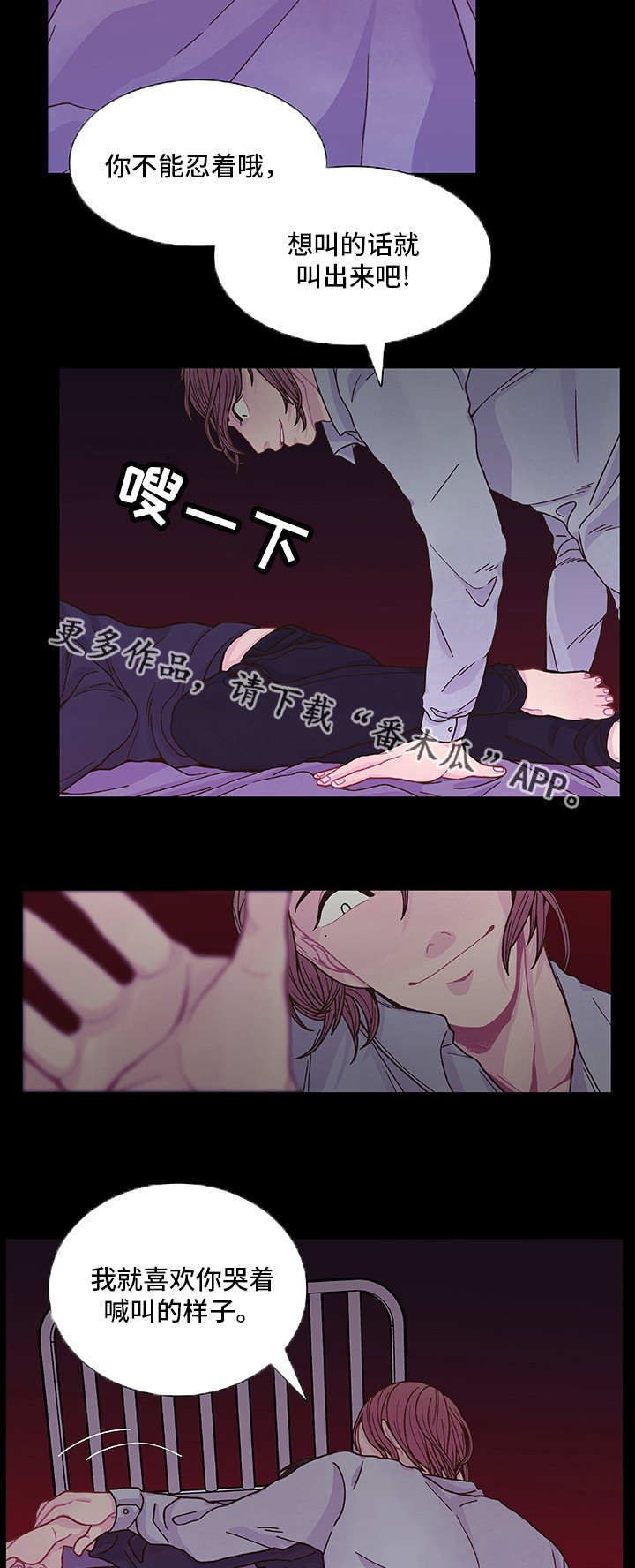 第13话：第13章：乖乖听话预览分镜