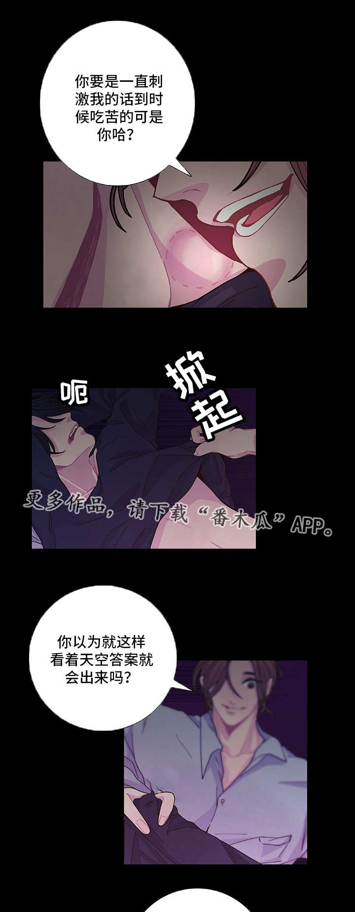第15话：第15章：心情愉悦预览分镜