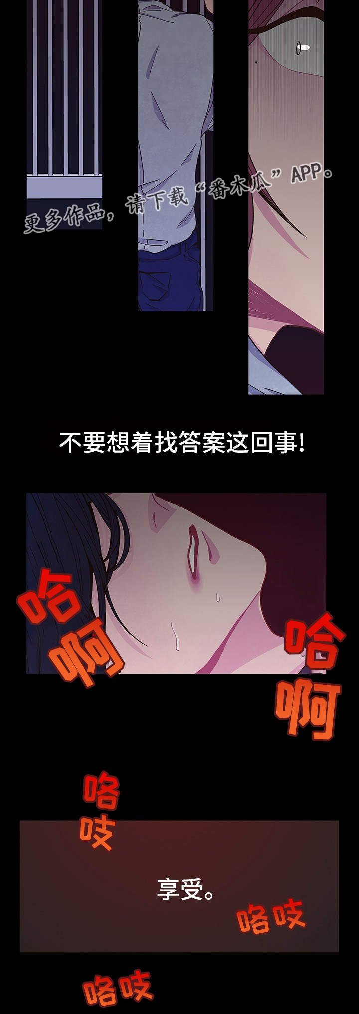 第16话：第16章：无处可逃预览分镜