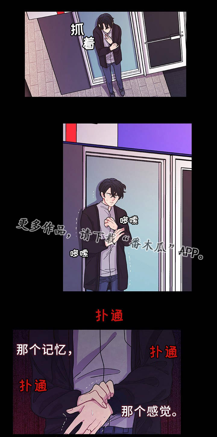 第34章:他回来了