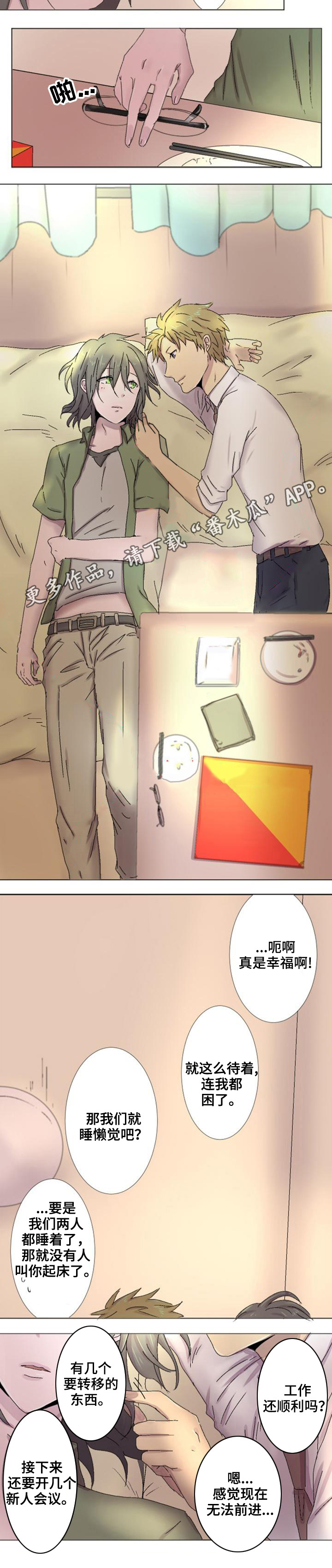第6话：第6章：无法压抑预览分镜