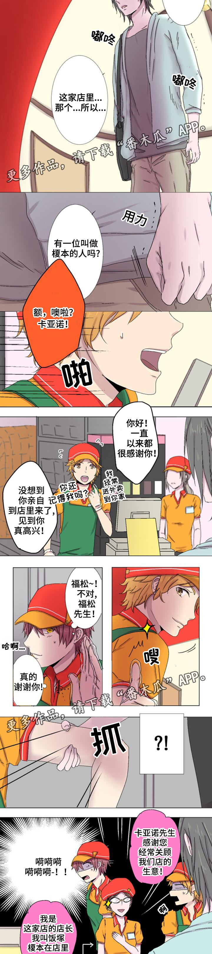 第8话：第8章：故意预览分镜