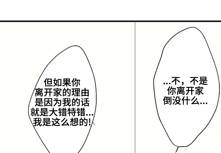 第42章:缘由