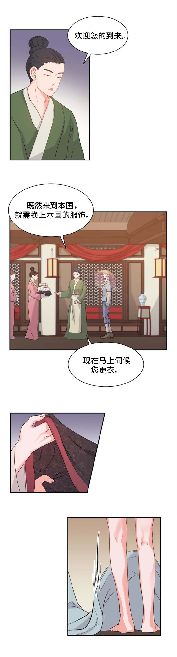 第1话：第1章：贡品预览分镜