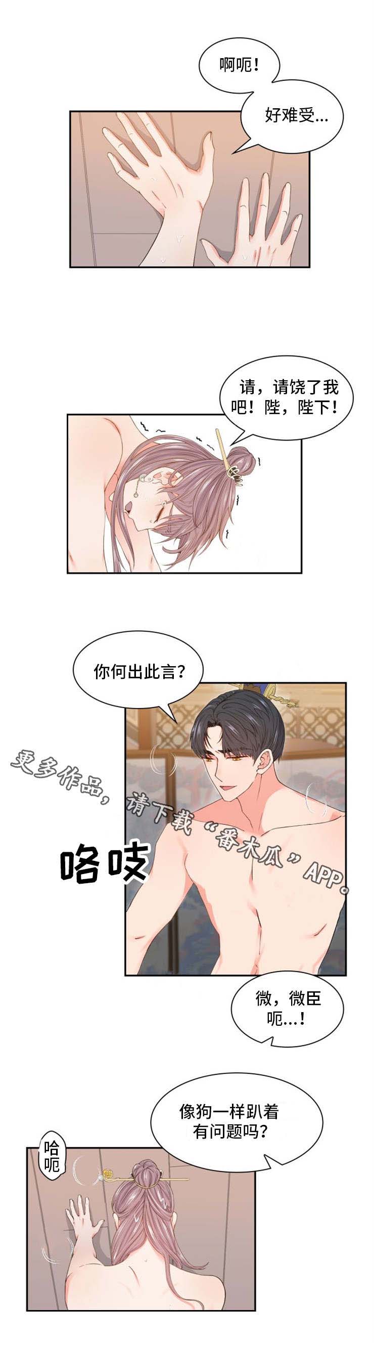 第3话：第3章：簪子预览分镜