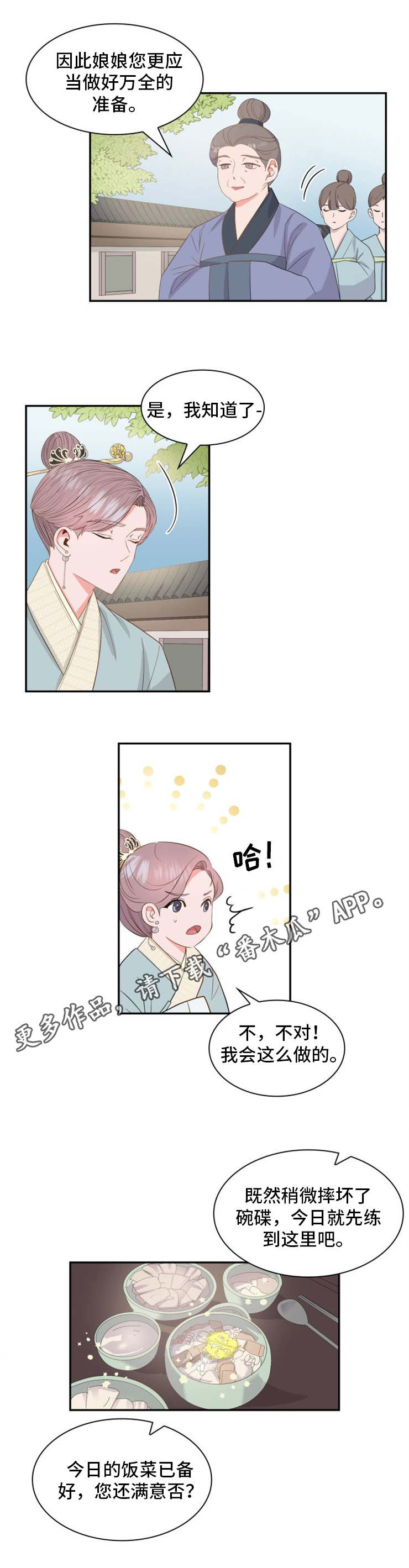 第6话：第6章：练习预览分镜