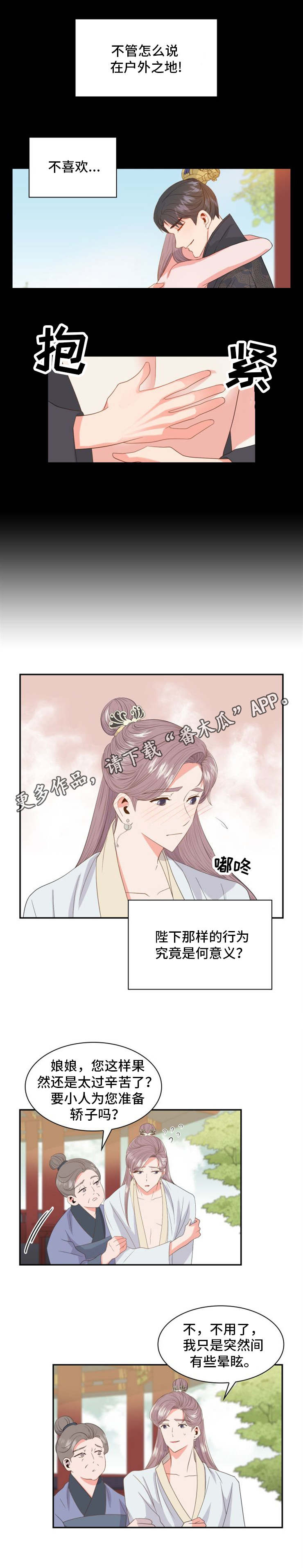 第9话：第9章：翘楚预览分镜