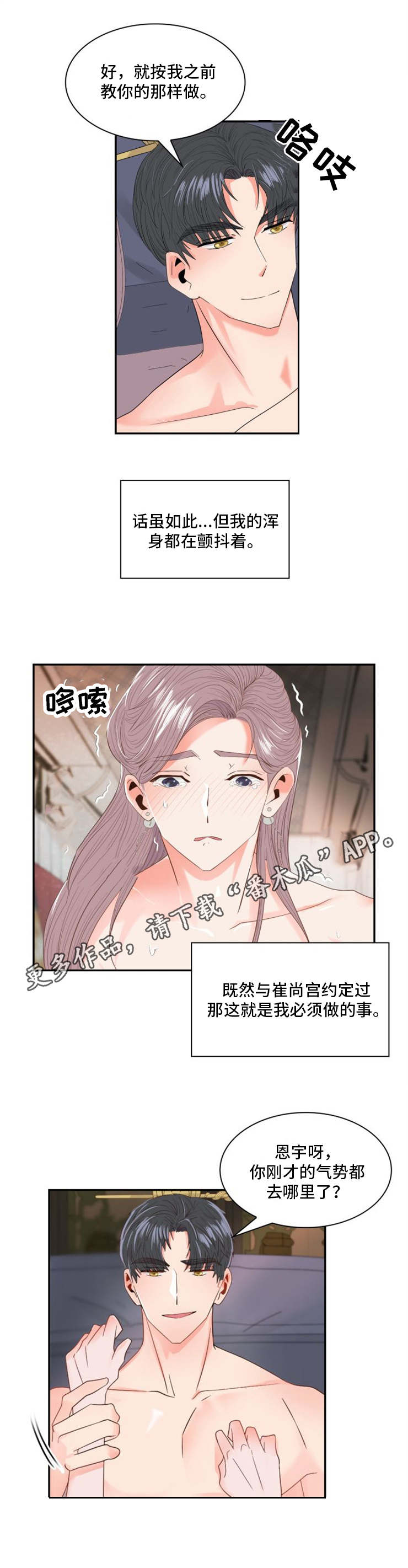 第11话：第11章：赏赐预览分镜