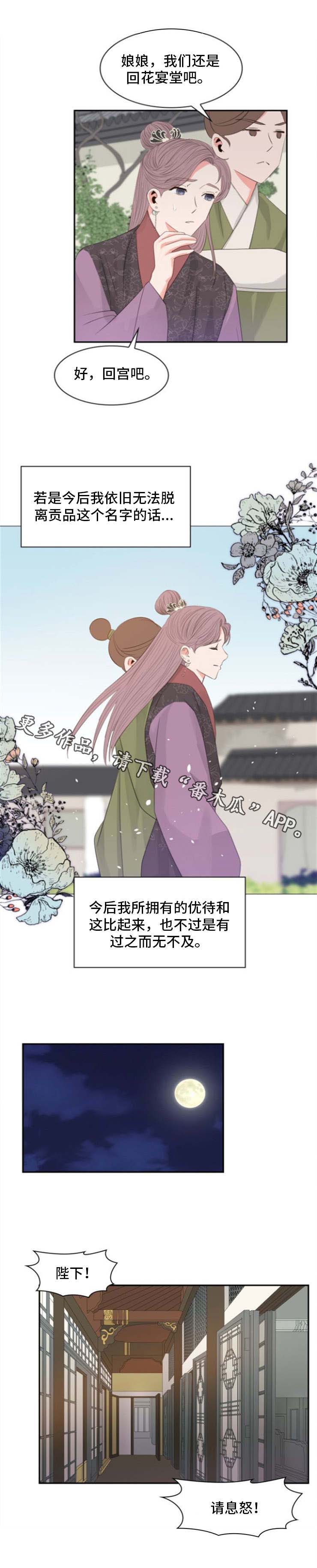 第15话：第15章：愤怒预览分镜