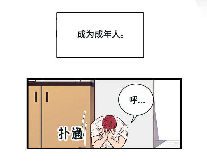 第2话：第2章：无话可说预览分镜