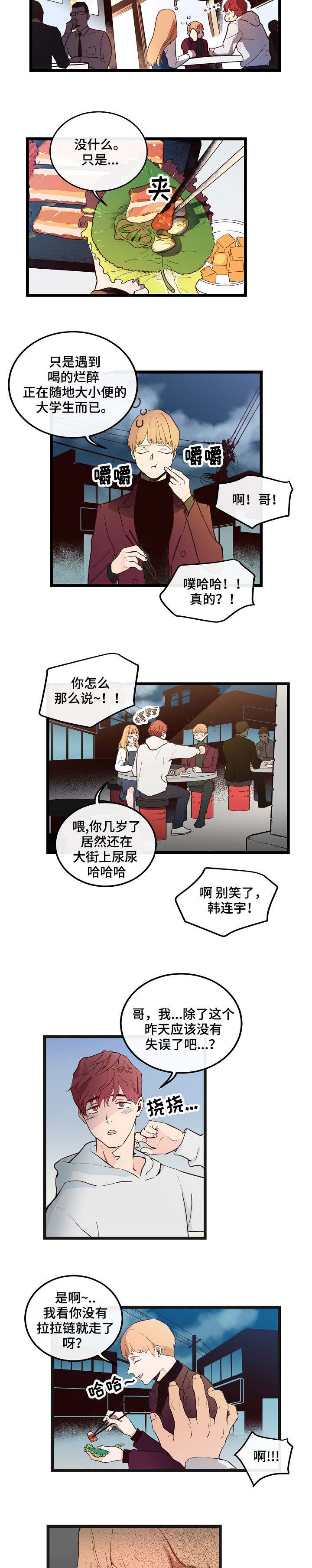 第3话：第3章：我好想你预览分镜