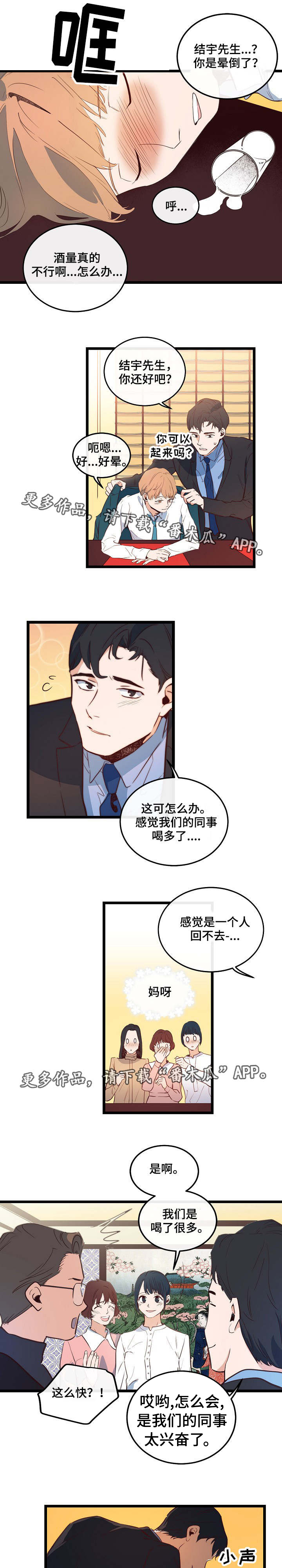第6话：第6章：保守秘密预览分镜