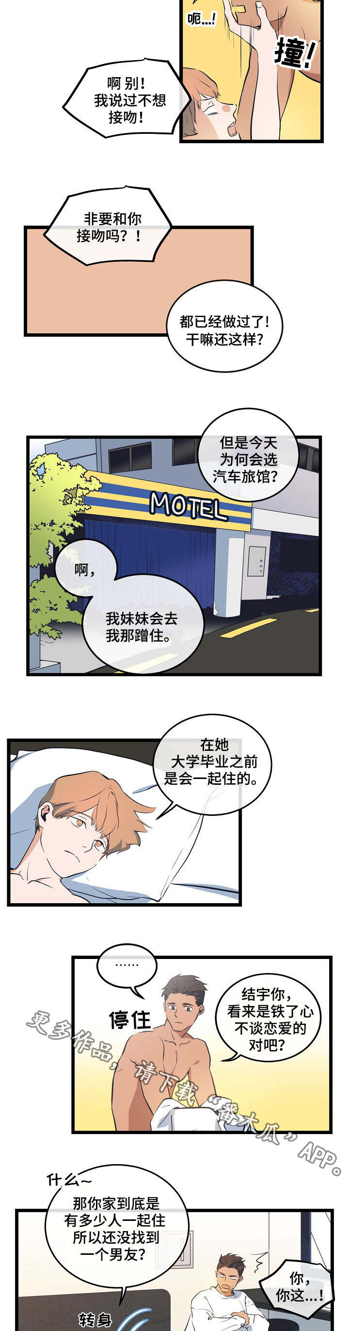 第9话：第9章：喜欢的人预览分镜