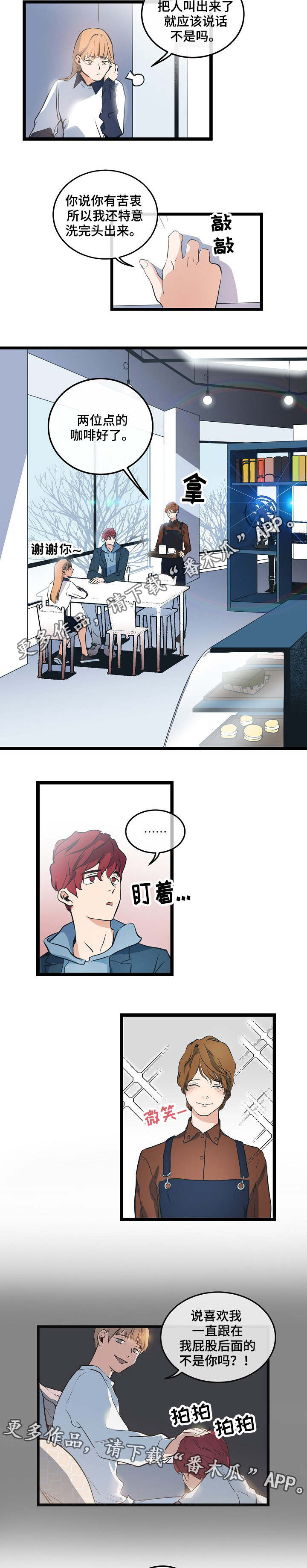 第10话：第10章：很了解他预览分镜