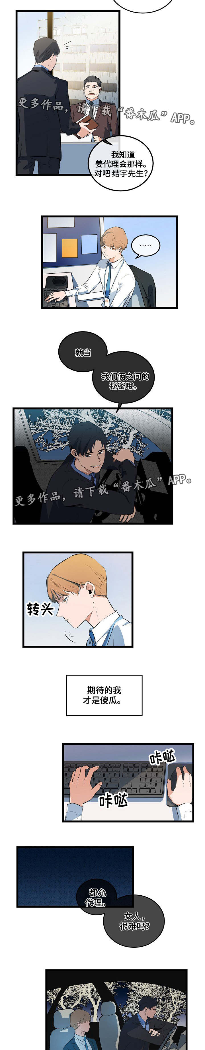 第11话：第11章：失去勇气预览分镜