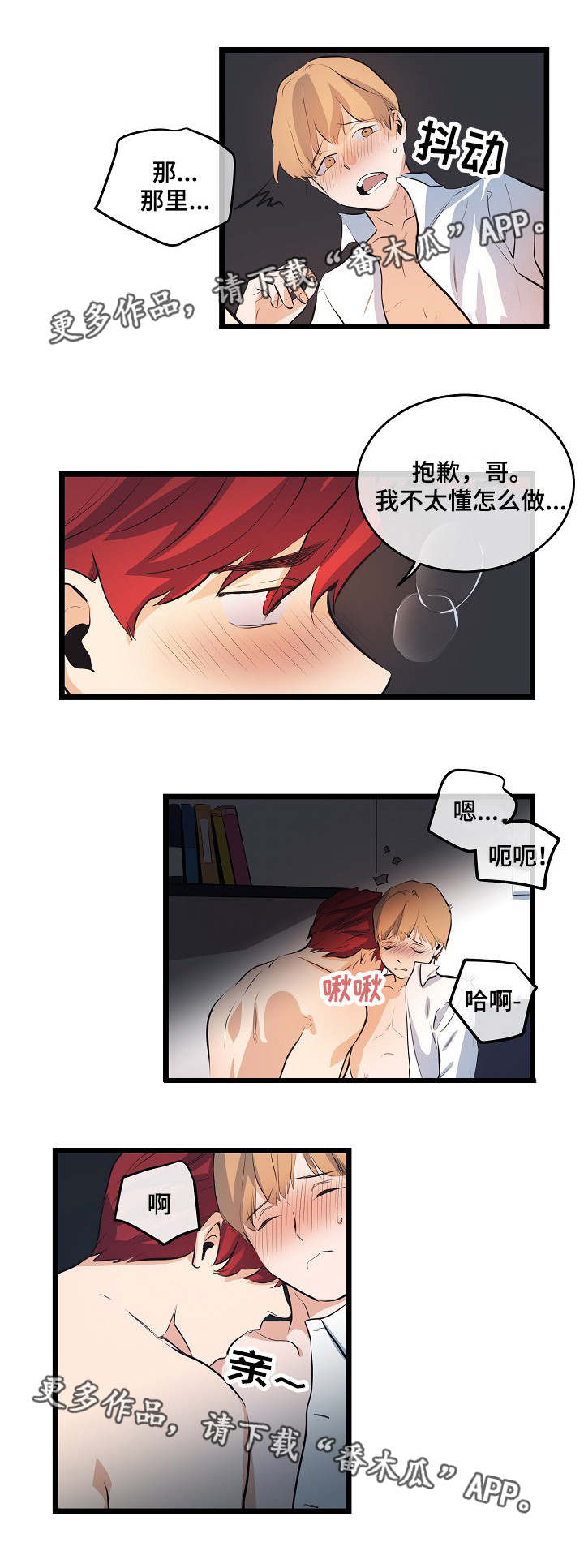 第13话：第13章：我喜欢你预览分镜