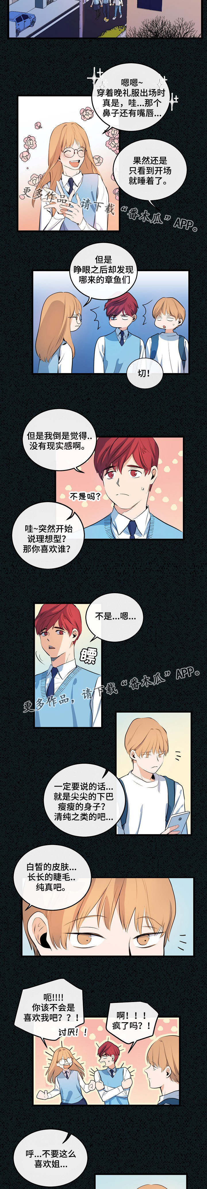 第15话：第15章：渴望爱情预览分镜