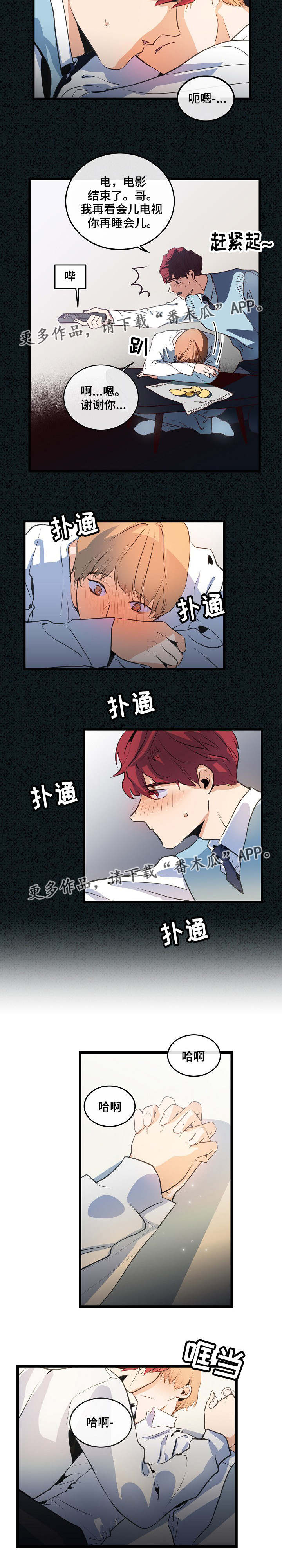 第17话：第17章：开始恋爱预览分镜