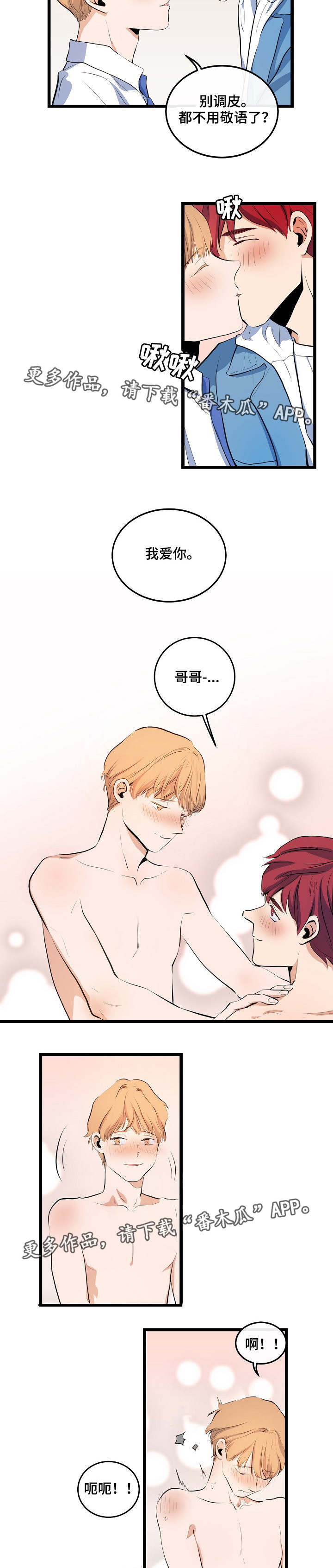 第18话：第18章：始终如一预览分镜