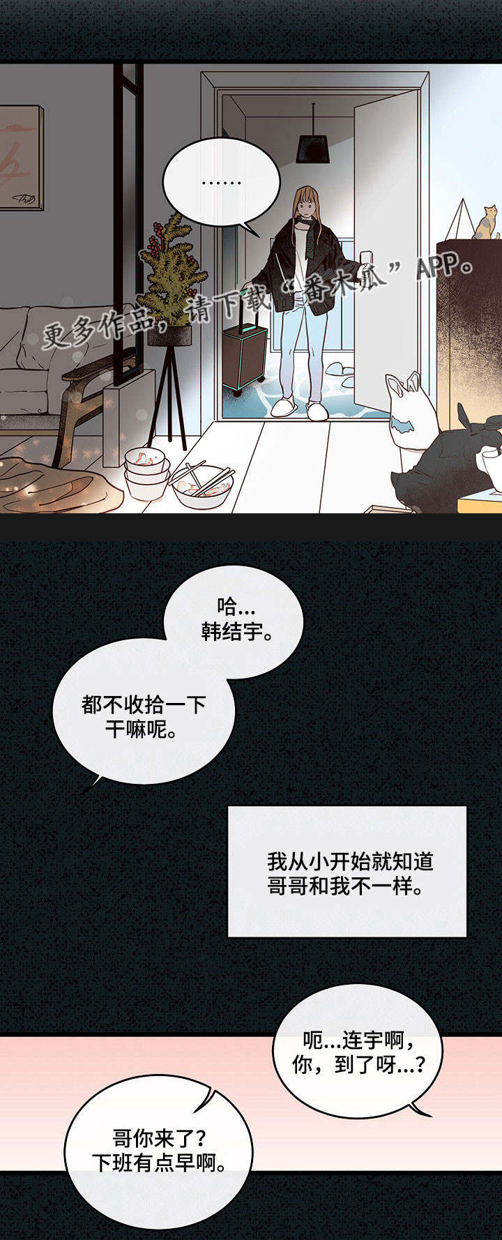 第20章:被发现了