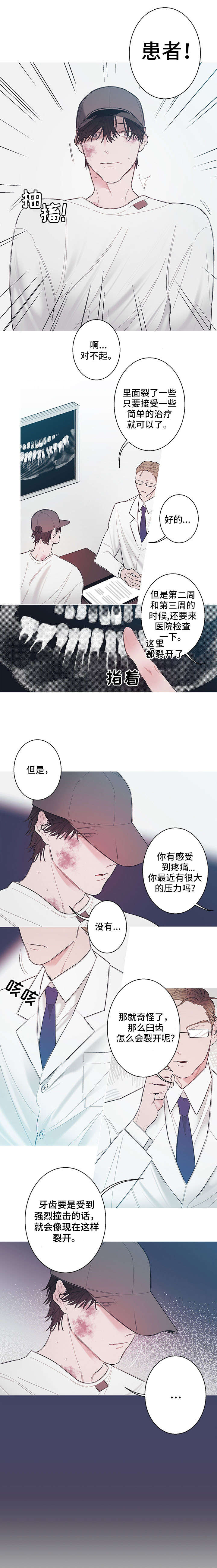 第1话：第1章：患者预览分镜