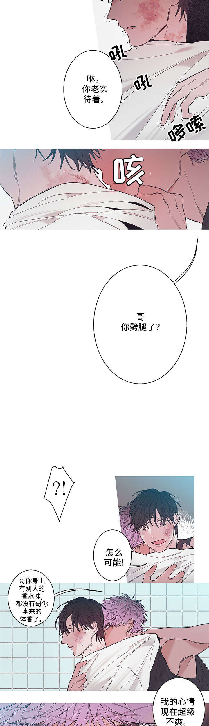 第3话：第3章：疼预览分镜