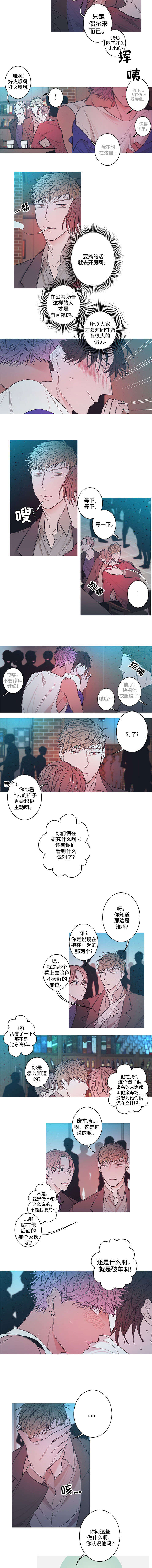 第5话：第5章：废车场预览分镜