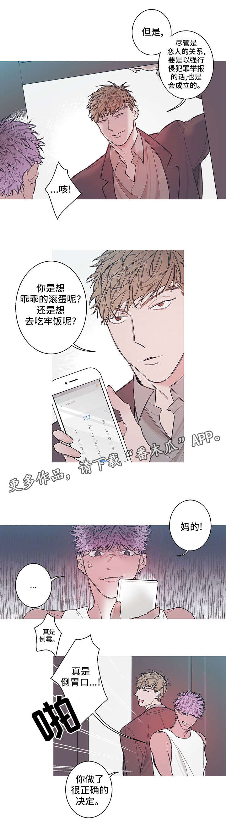 第6话：第6章：看好戏预览分镜
