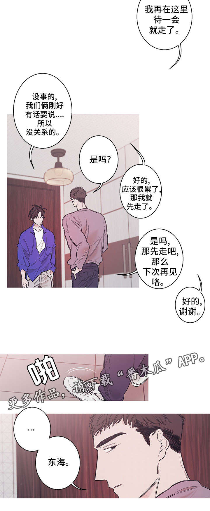 第11话：第11章：恳求预览分镜