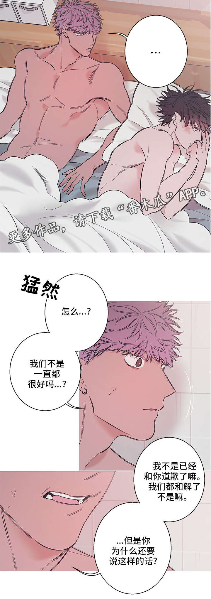第12话：第12章：眼泪预览分镜