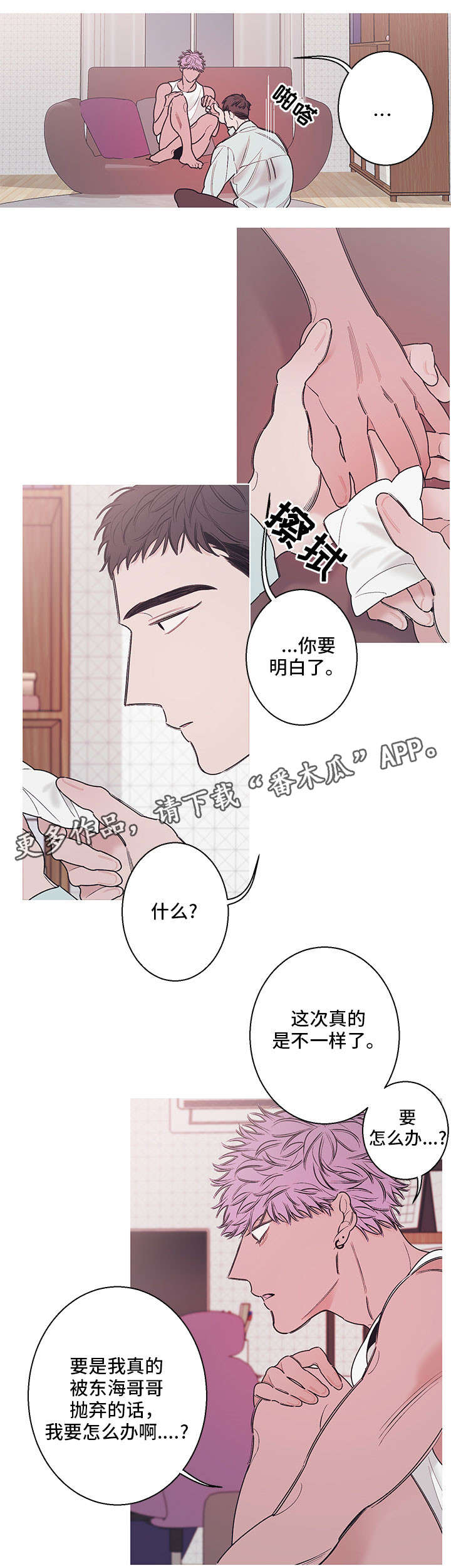 第13话：第13章：谢谢你预览分镜