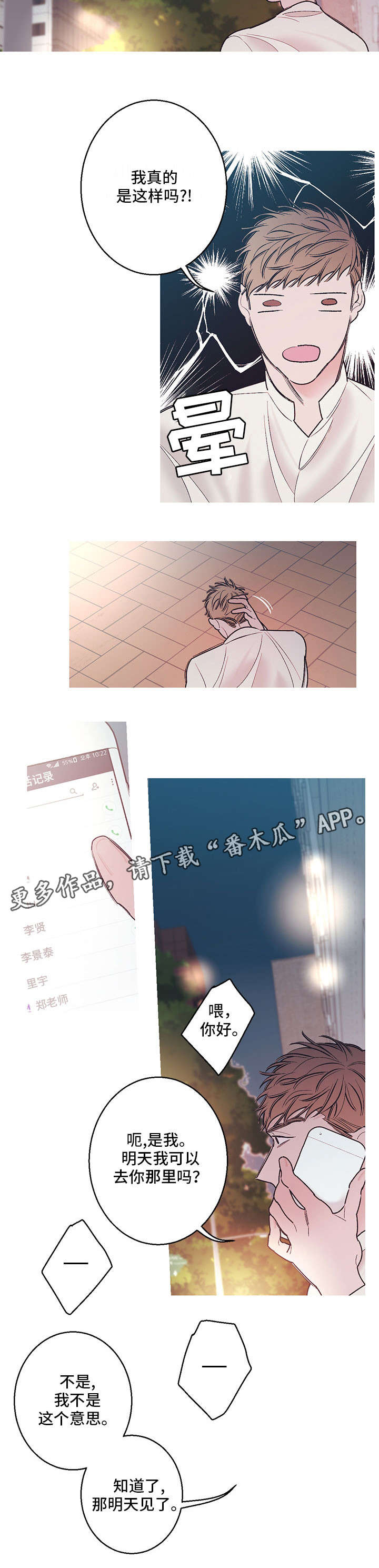 第14话：第14章：姐姐预览分镜