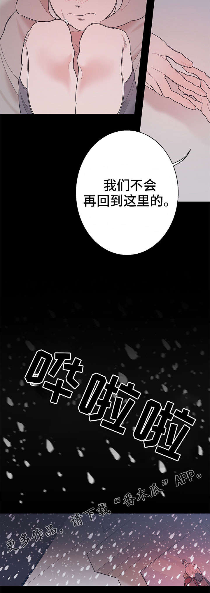 第15话：第15章：小时候预览分镜