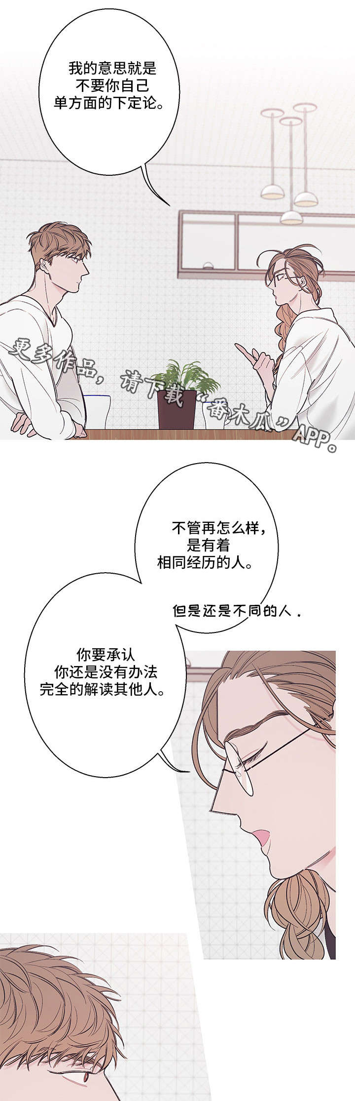 第16话：第16章：告别预览分镜