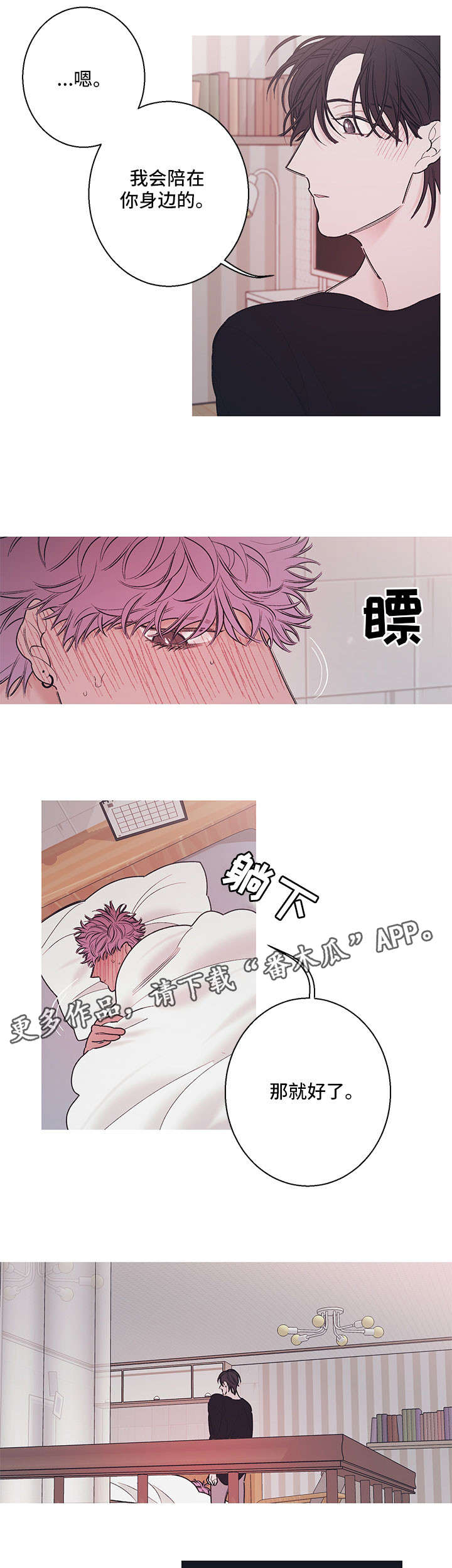 第17话：第17章：谎言预览分镜