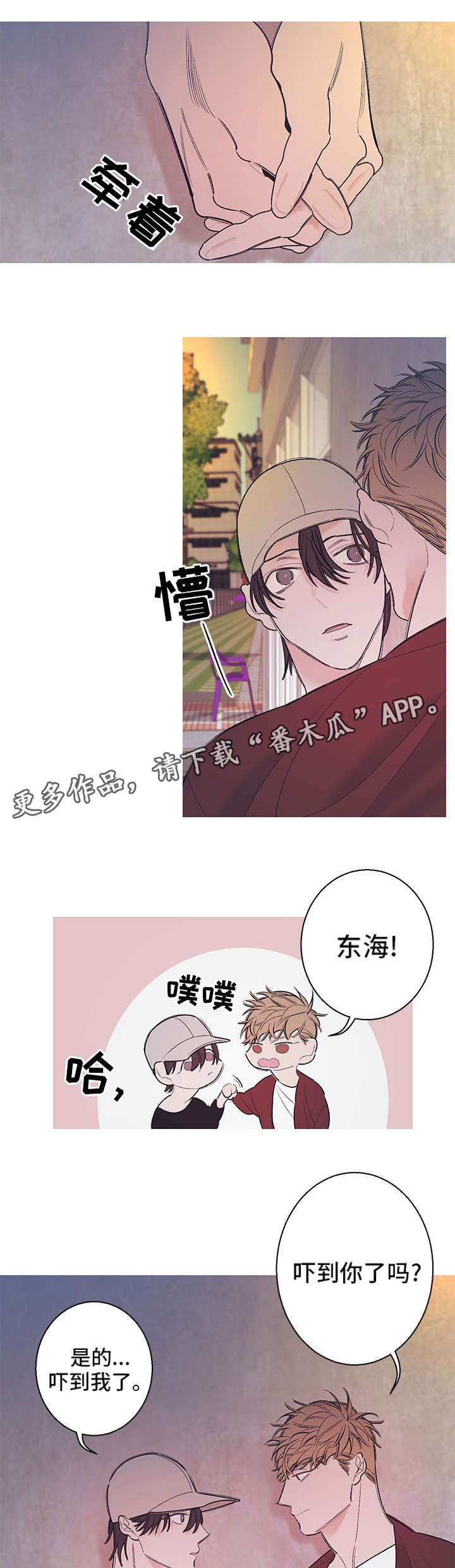 第18话：第18章：吻预览分镜