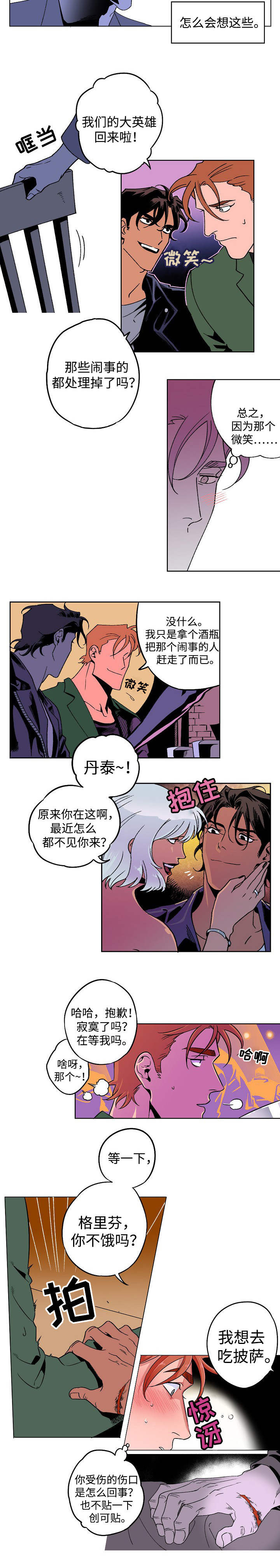 第2话：第2章：花花公子预览分镜