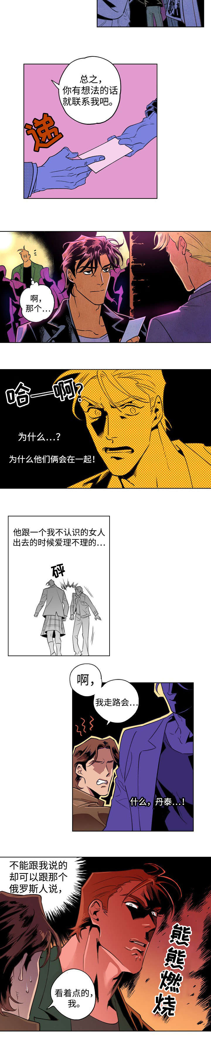 第4话：第4章：奇怪的事预览分镜