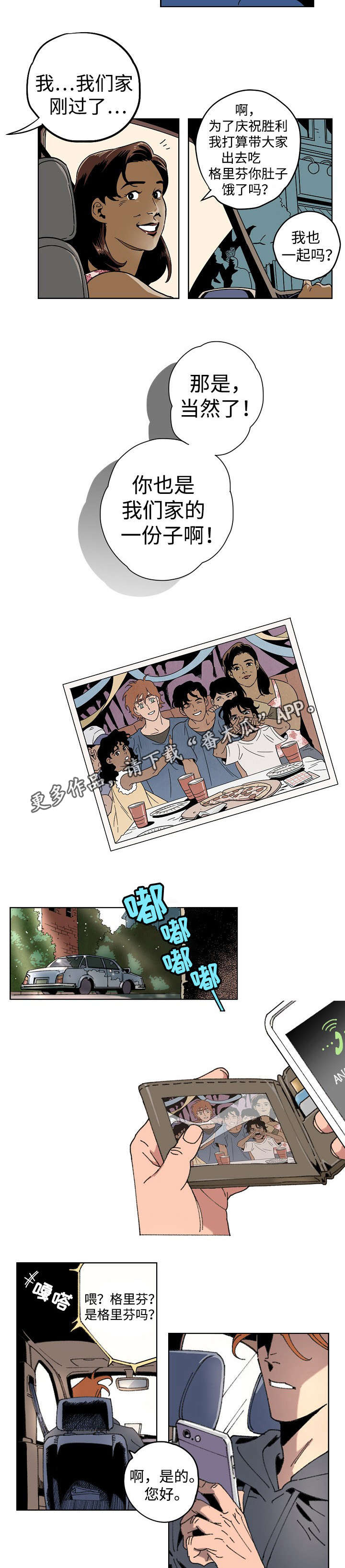 第8话：第8章：珍贵的人预览分镜