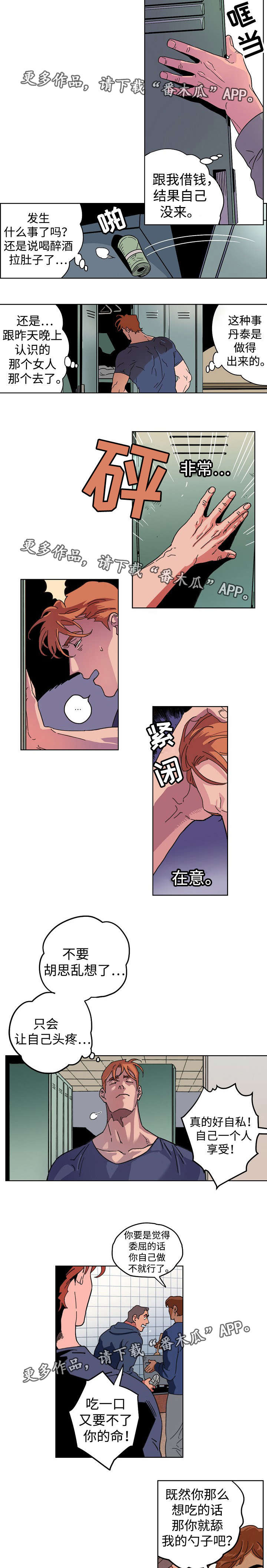 第9话：第9章：异于平常预览分镜