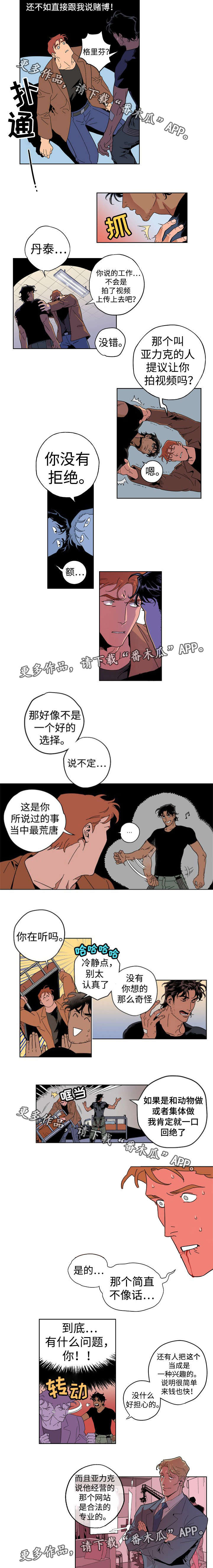 第12话：第12章：出卖自己预览分镜